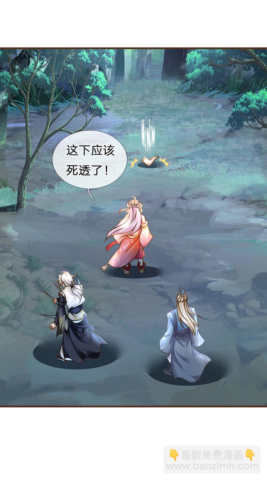 第30话 残骸转生术-第31话