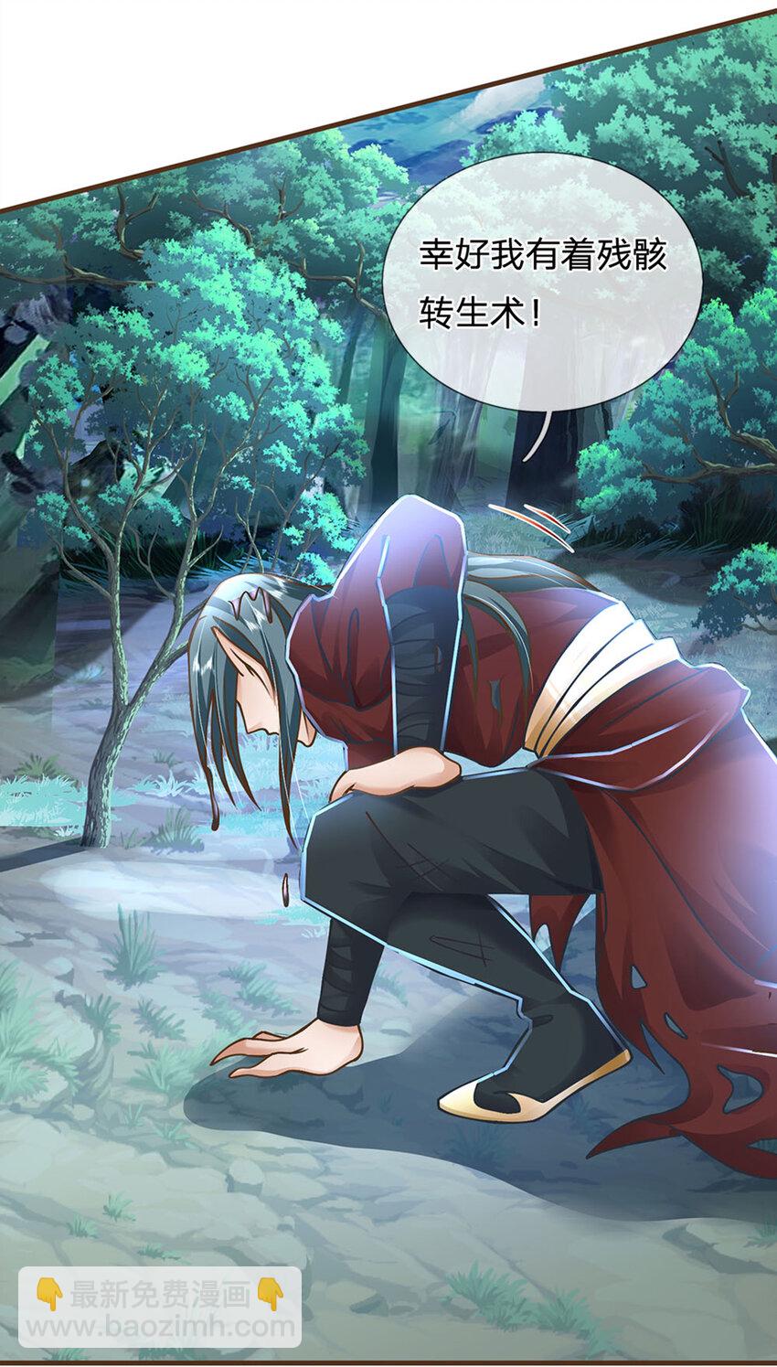 第30话 残骸转生术-第31话
