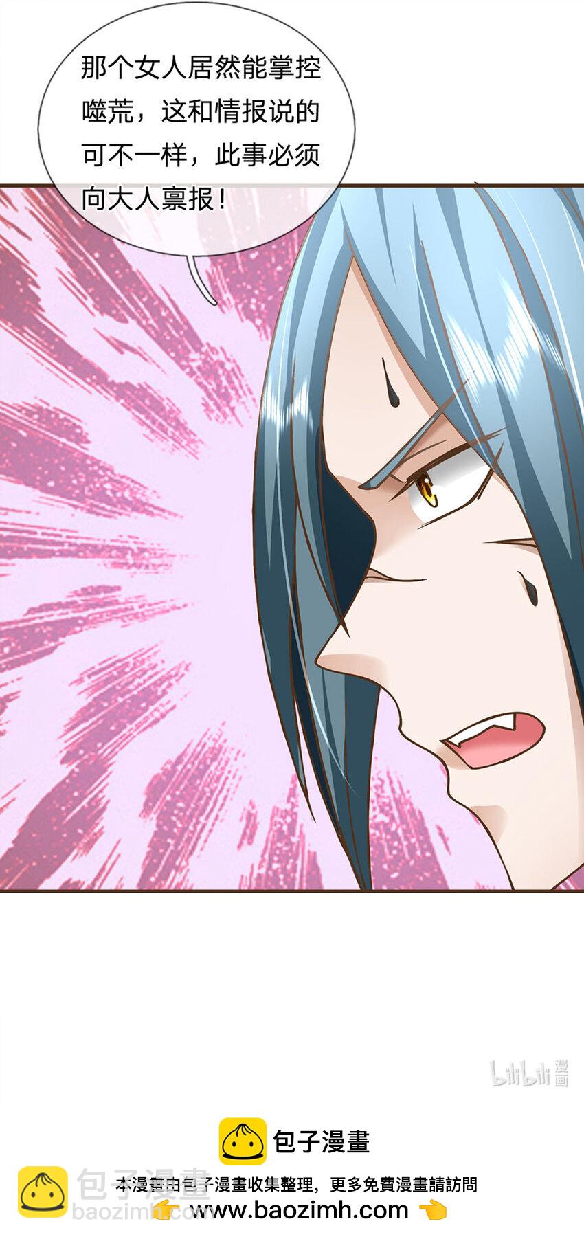 第30话 残骸转生术-第31话