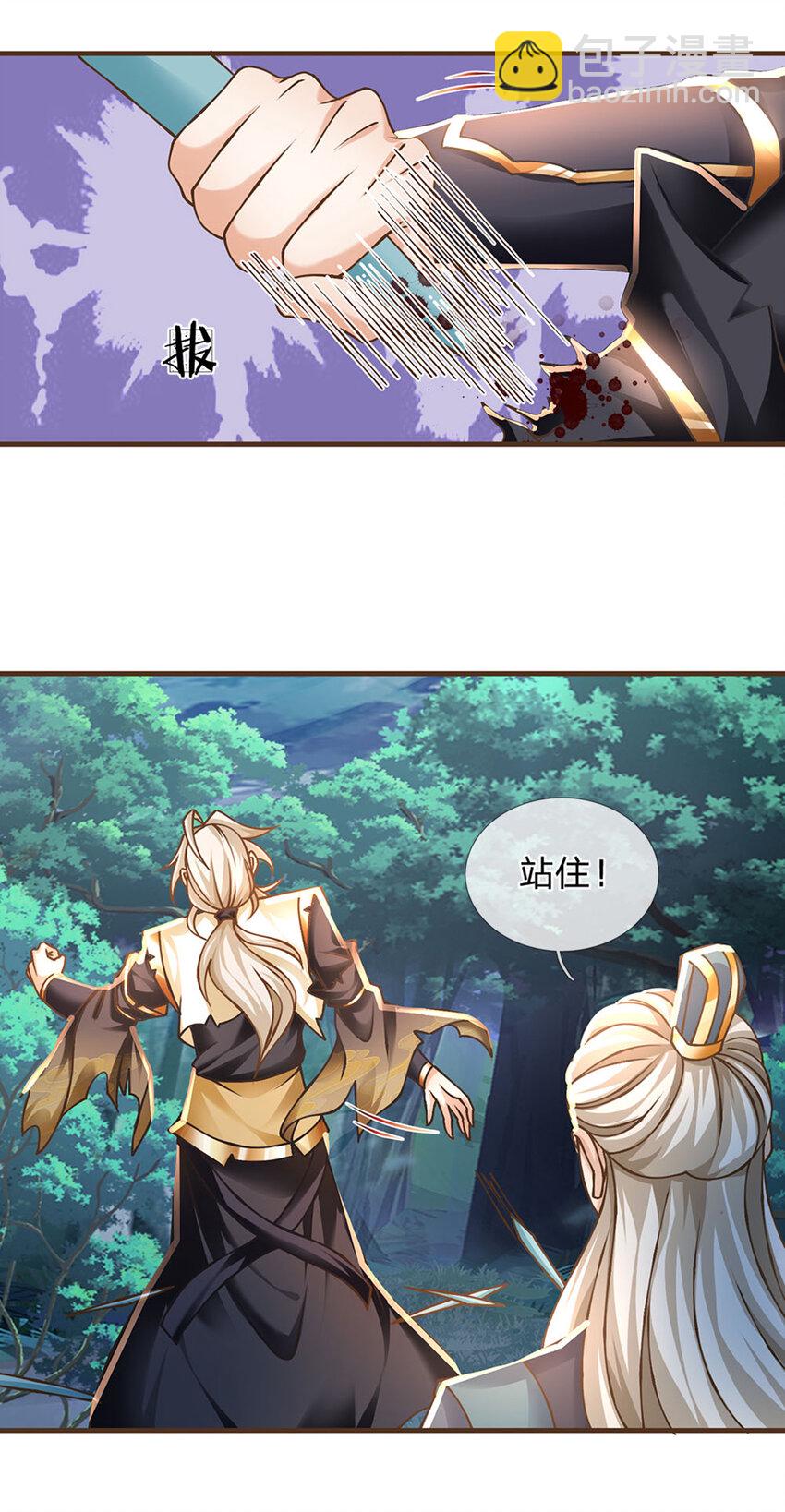 第30话 残骸转生术-第31话