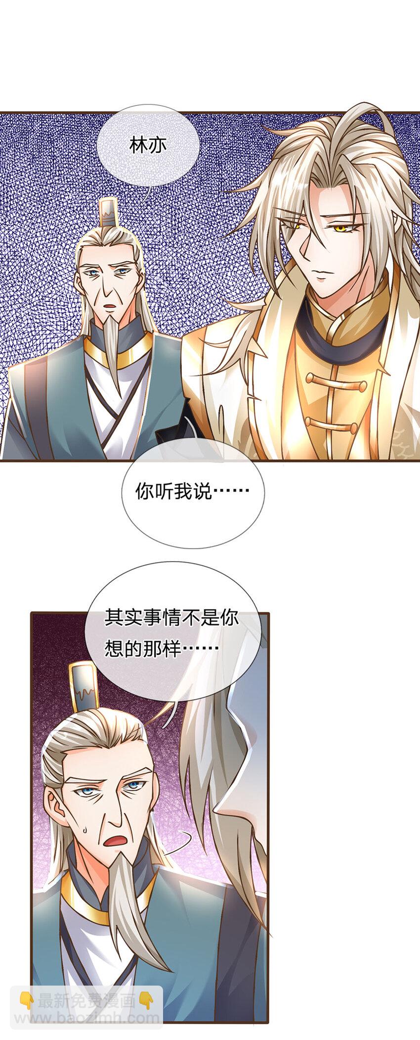 第30话 残骸转生术-第31话