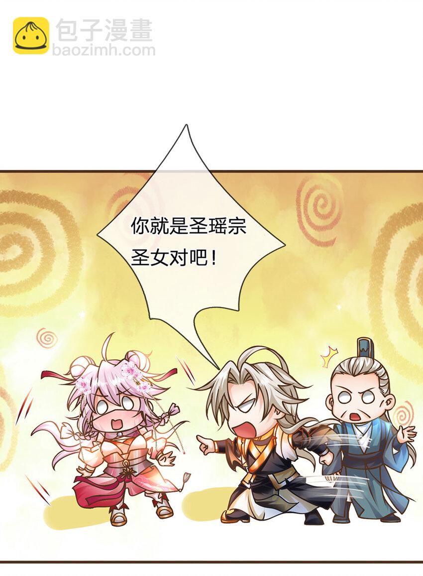 第30话 残骸转生术-第31话