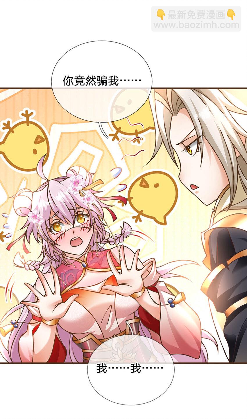 第30话 残骸转生术-第31话