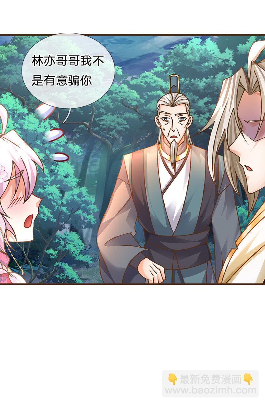 第30话 残骸转生术-第31话