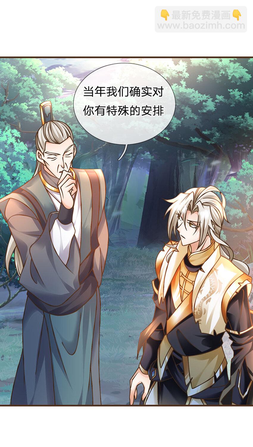 第30话 残骸转生术-第31话