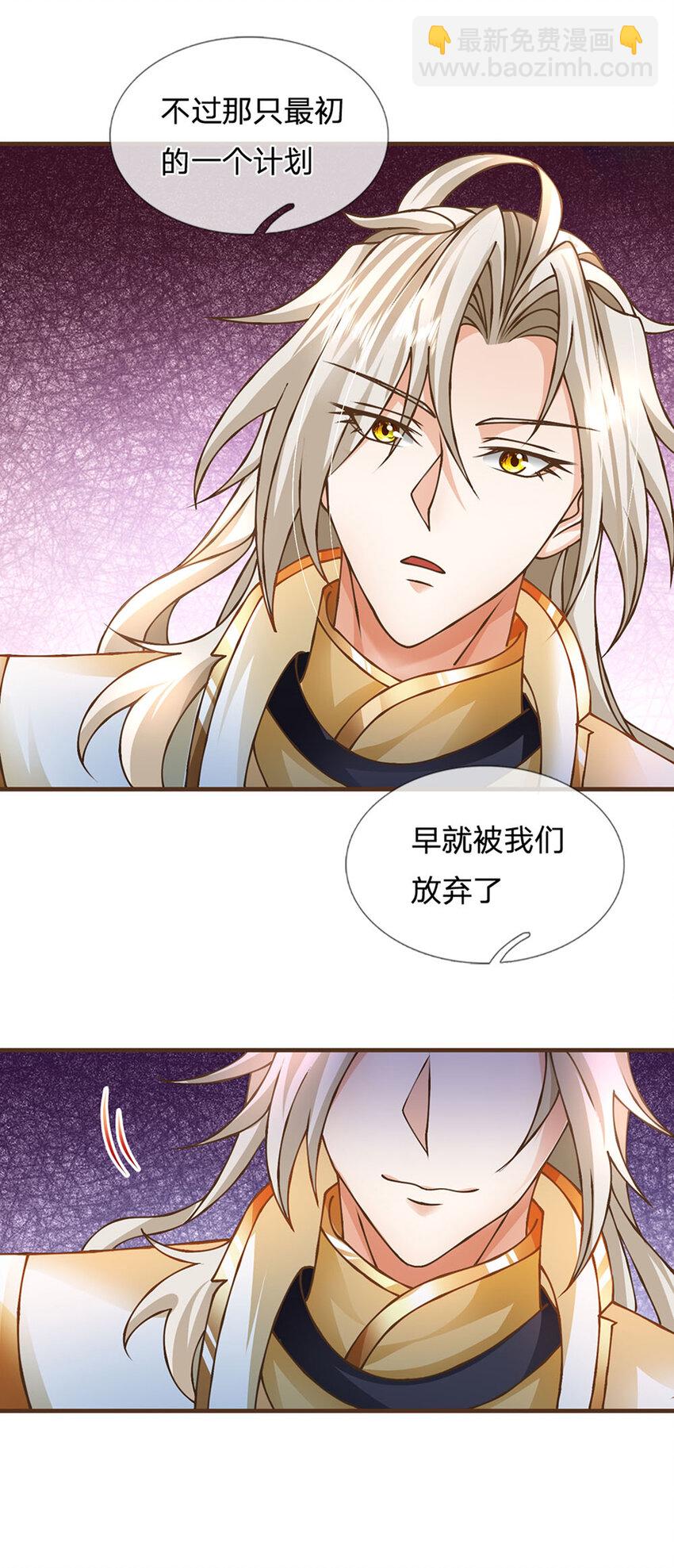 第30话 残骸转生术-第31话