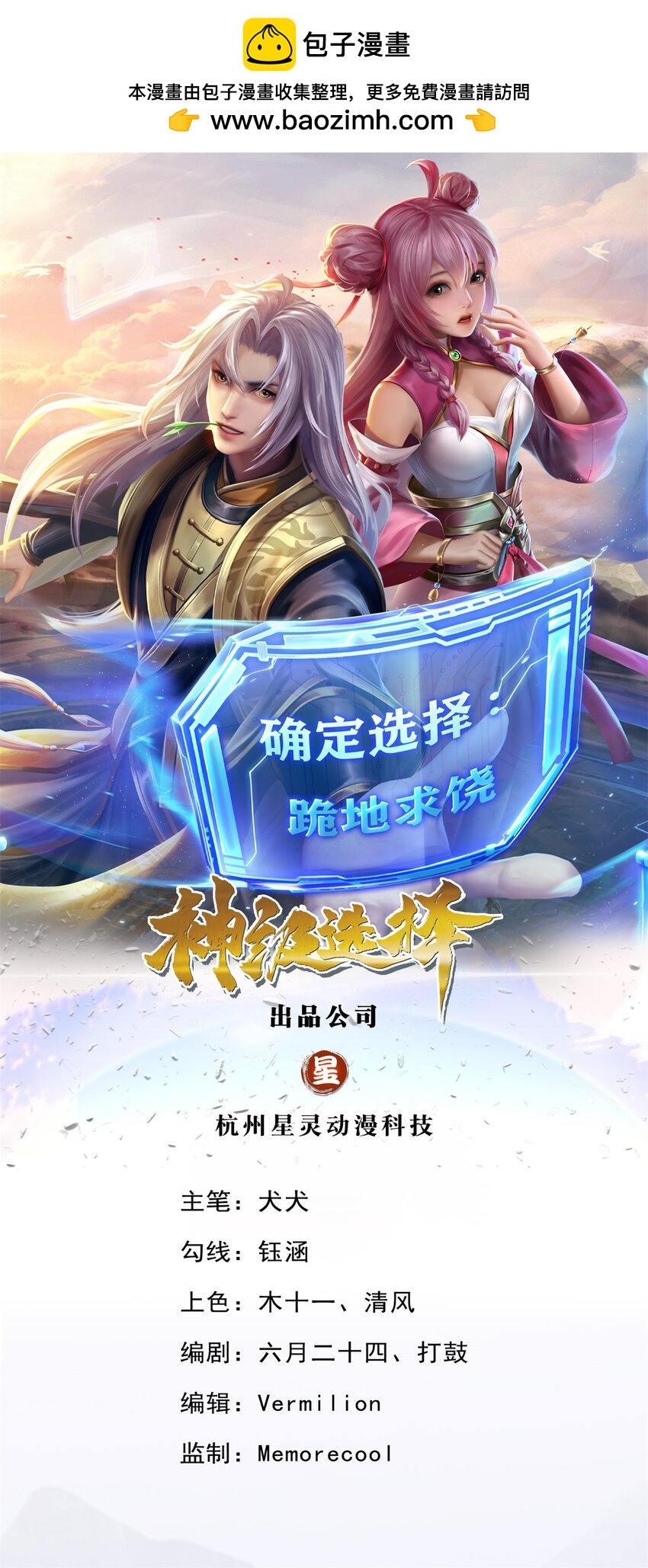 第32话 巨大危机-第33话