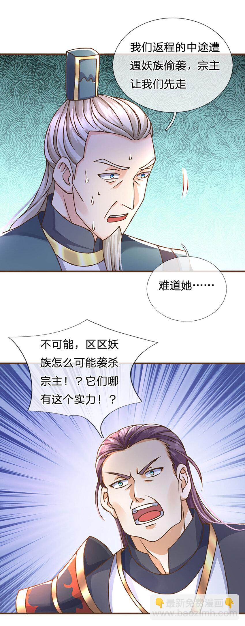 第32话 巨大危机-第33话