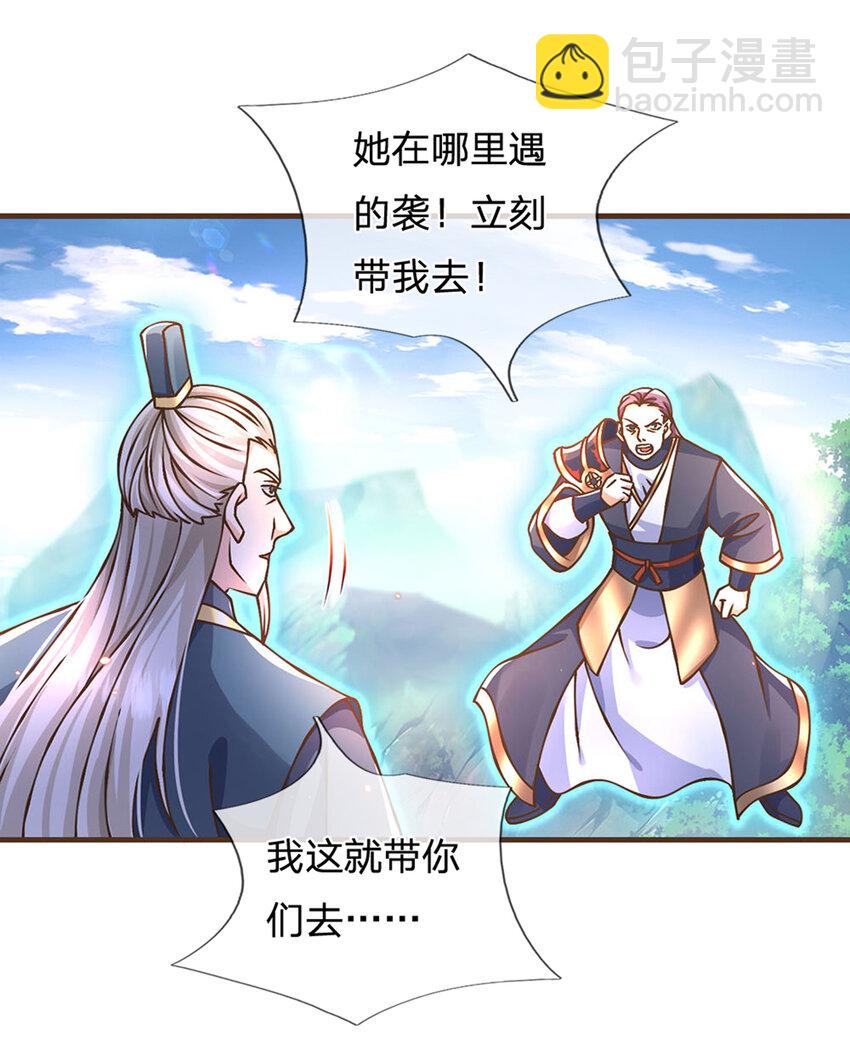 第32话 巨大危机-第33话