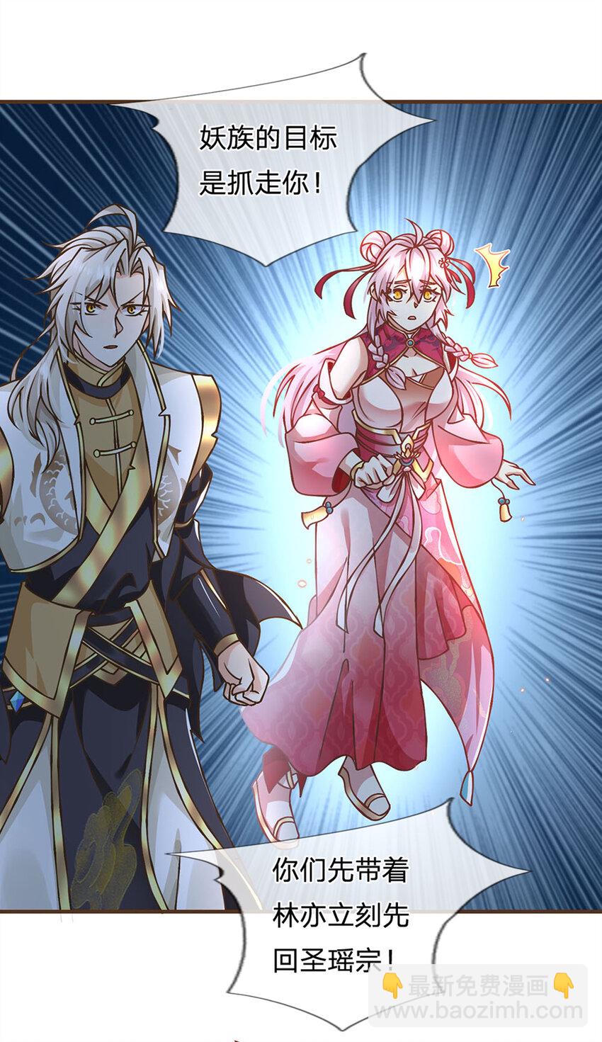 第32话 巨大危机-第33话