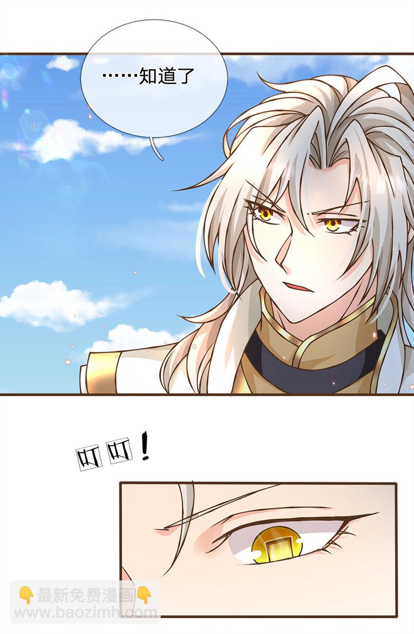 第32话 巨大危机-第33话