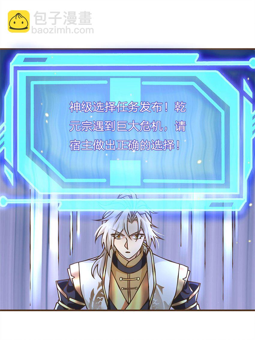 第32话 巨大危机-第33话