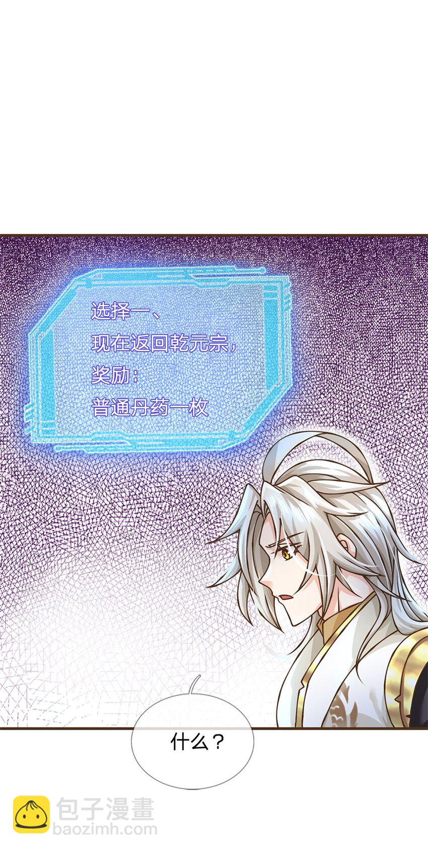 第32话 巨大危机-第33话