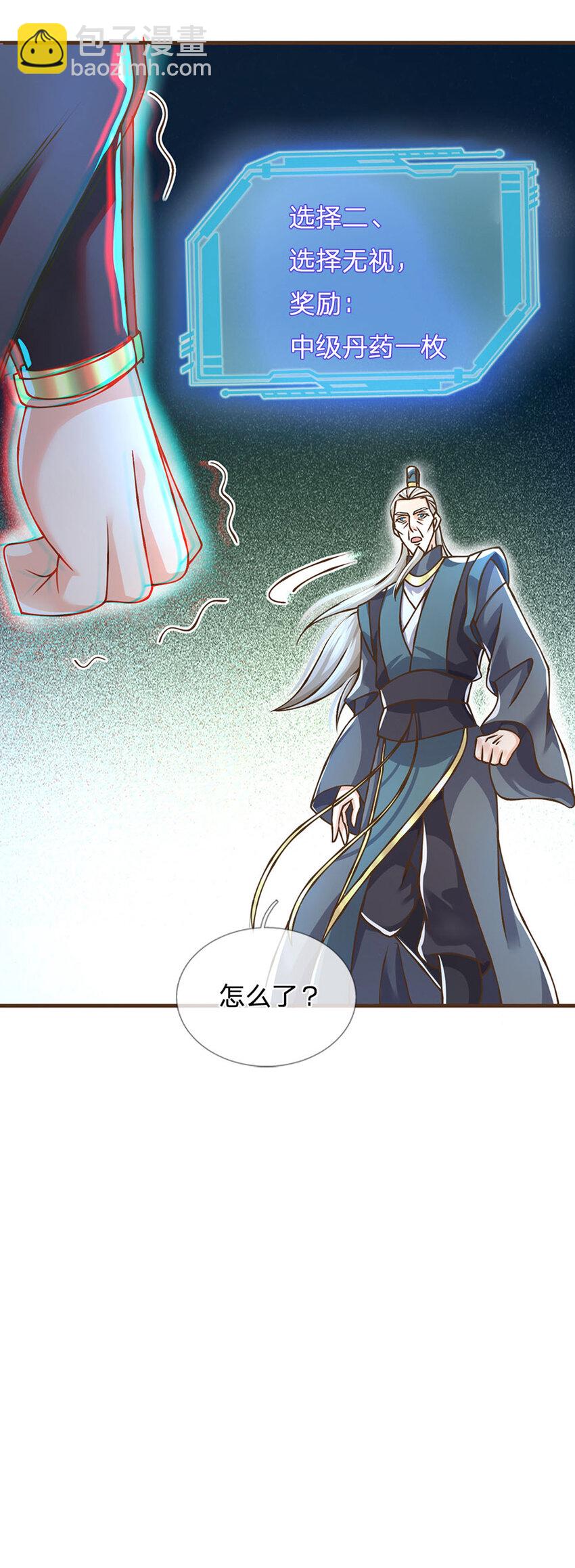 第32话 巨大危机-第33话