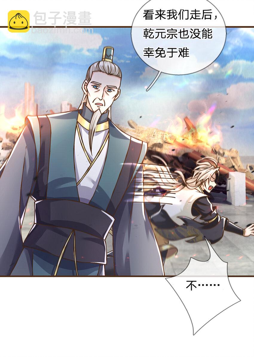 第32话 巨大危机-第33话