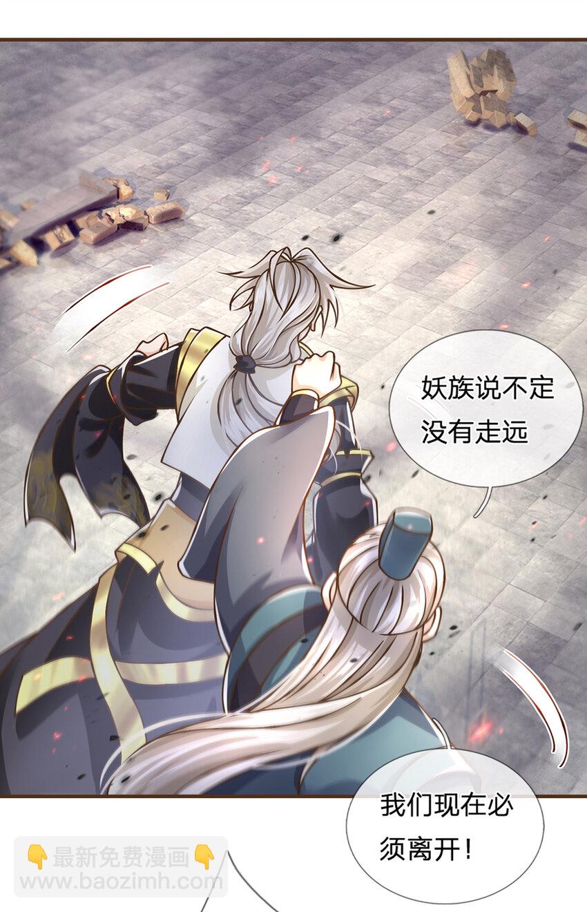 第32话 巨大危机-第33话