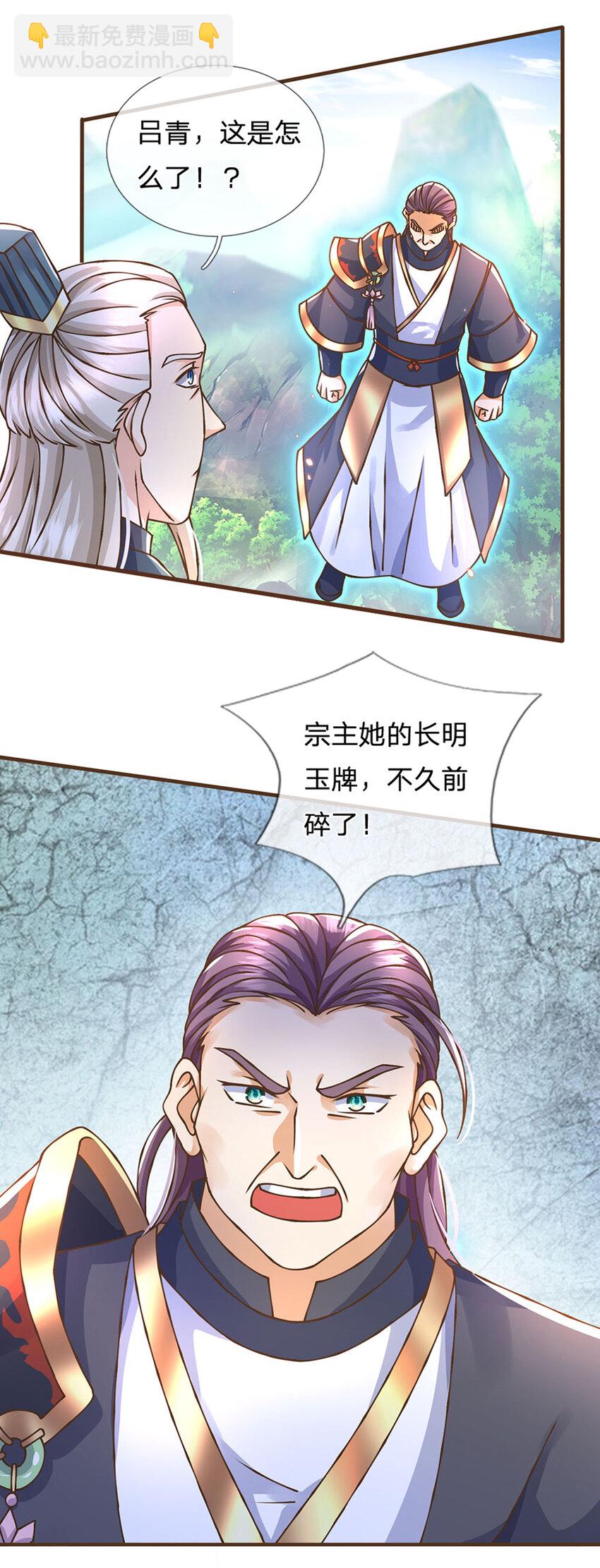 第32话 巨大危机-第33话