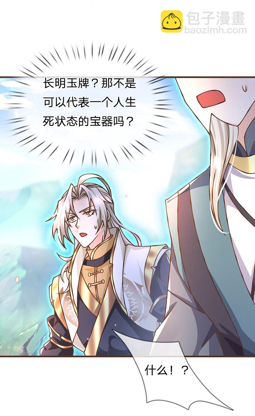 第32话 巨大危机-第33话