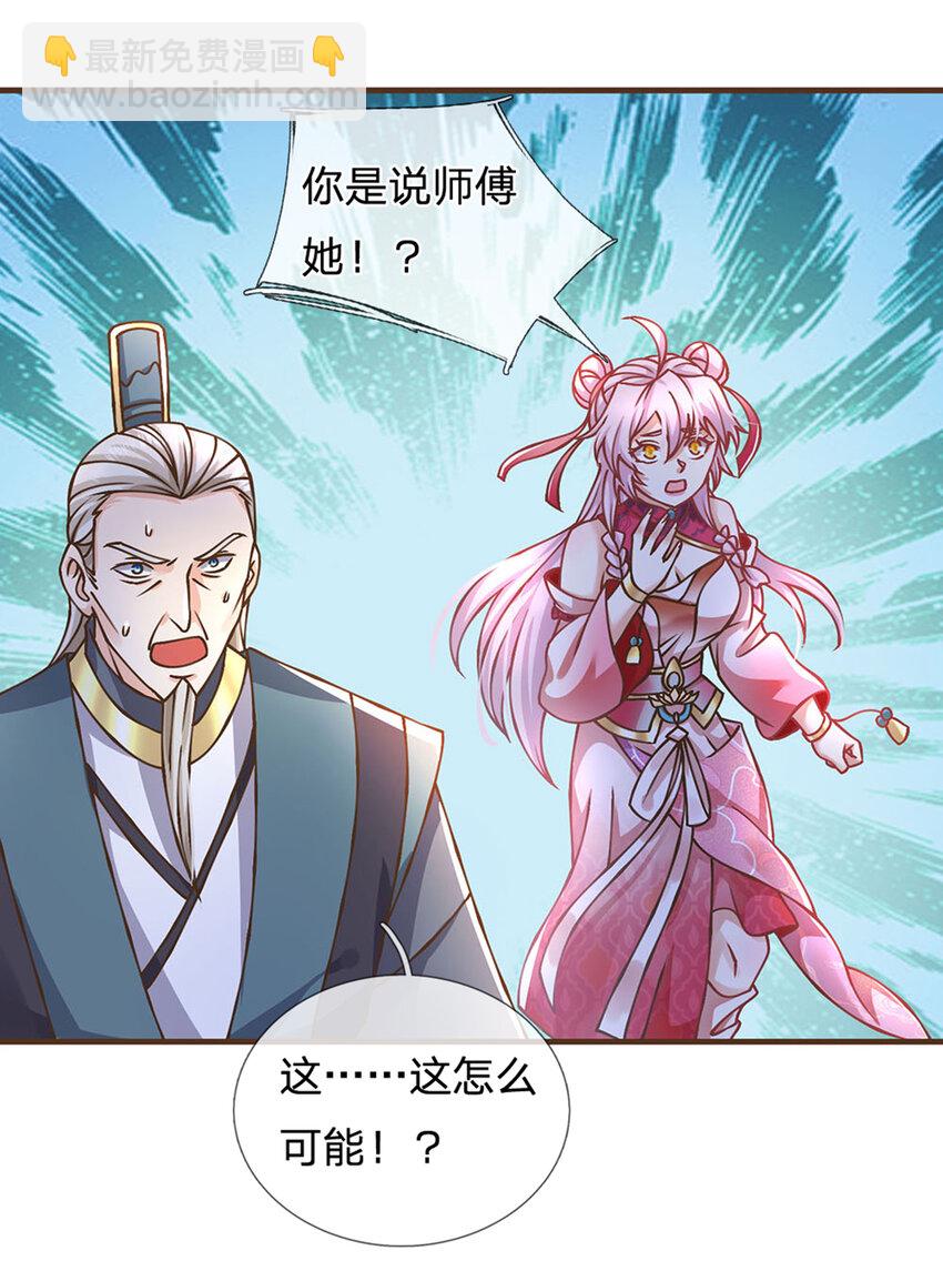 第32话 巨大危机-第33话