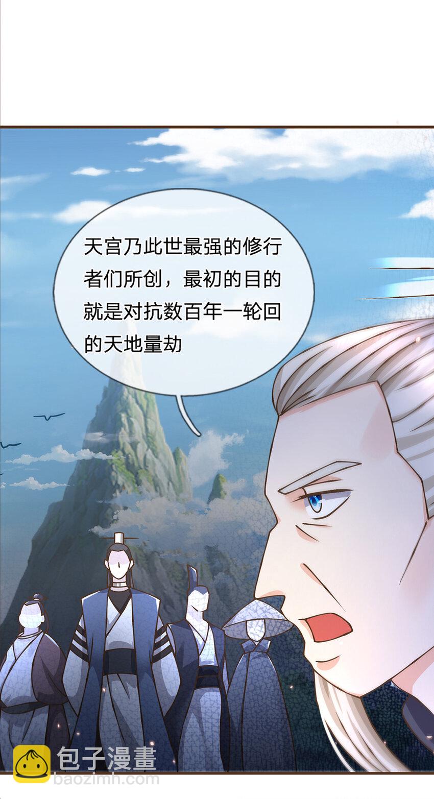 第34话 云上天宫-第35话