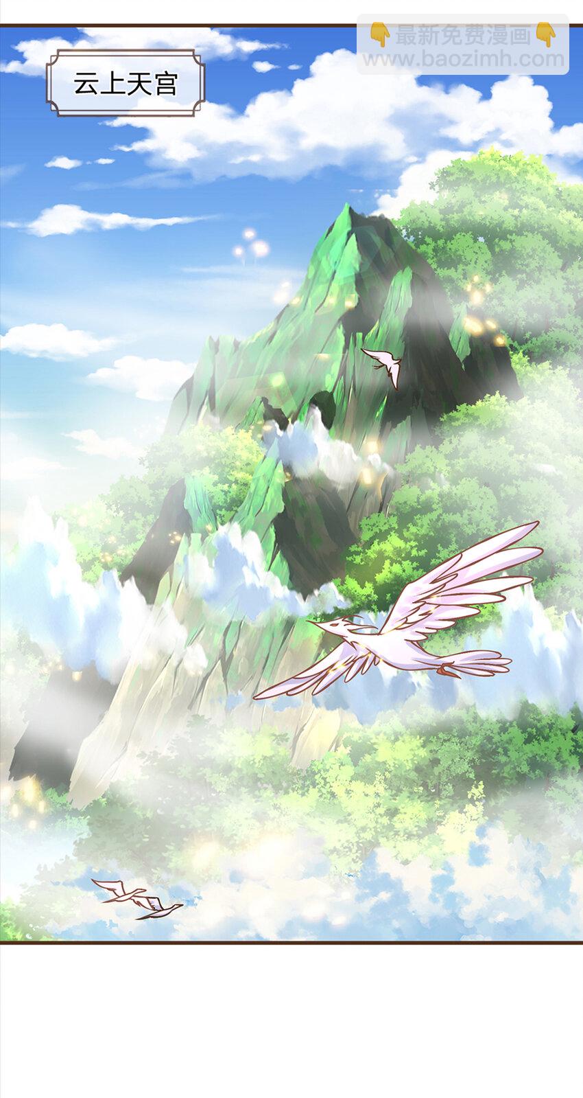 第34话 云上天宫-第35话