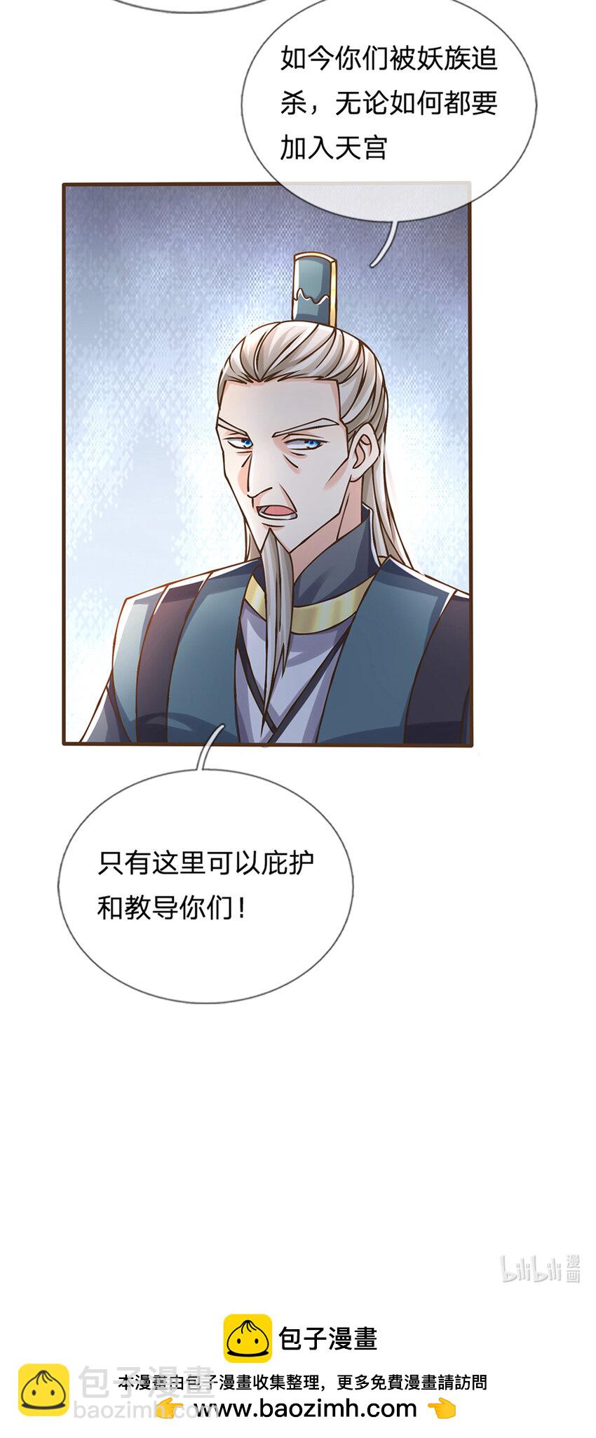 第34话 云上天宫-第35话