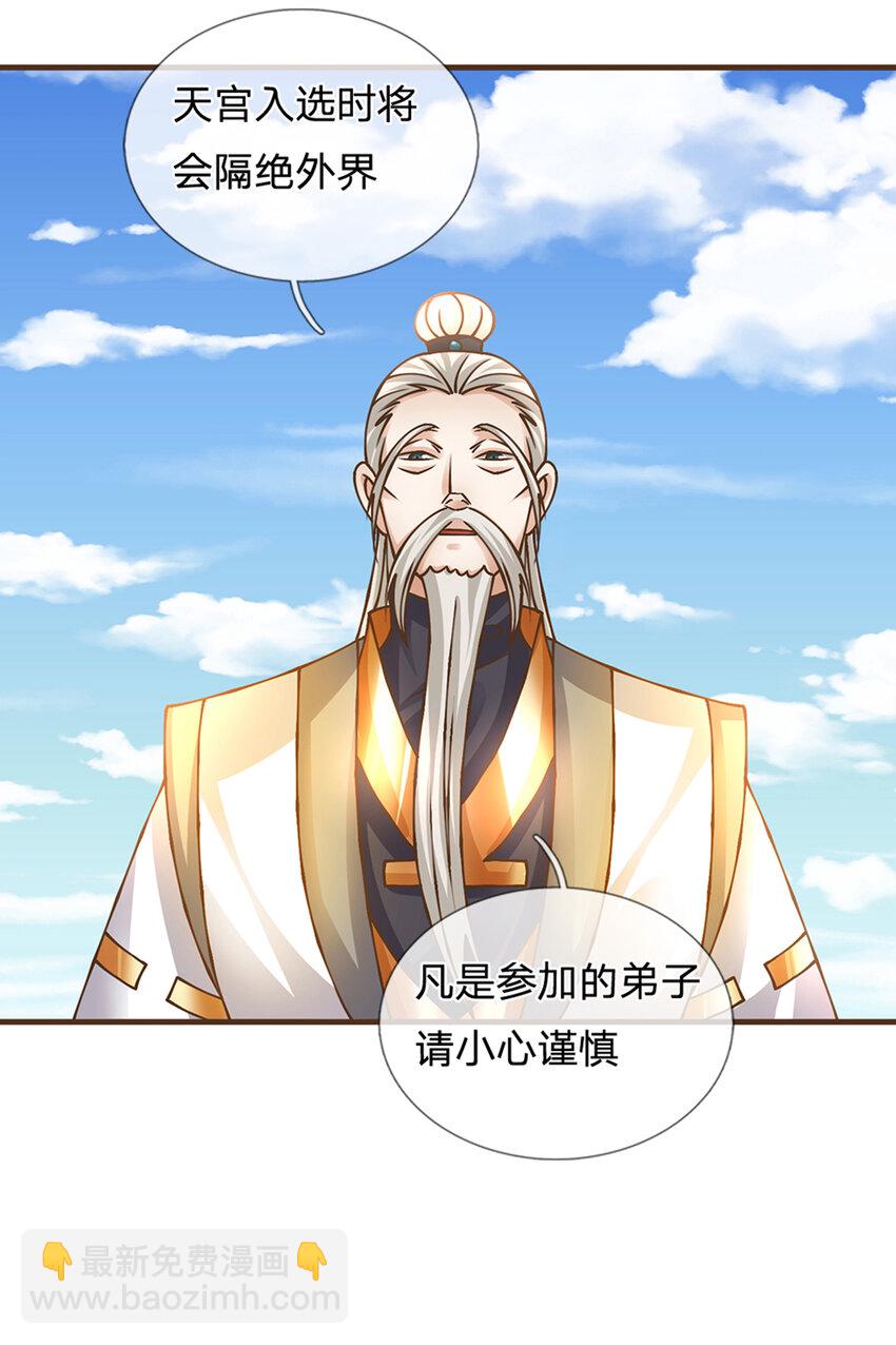 第36话 登仙台-第37话