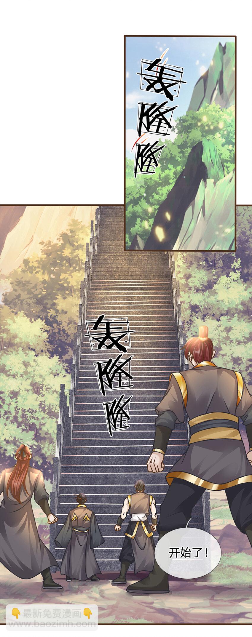 第36话 登仙台-第37话