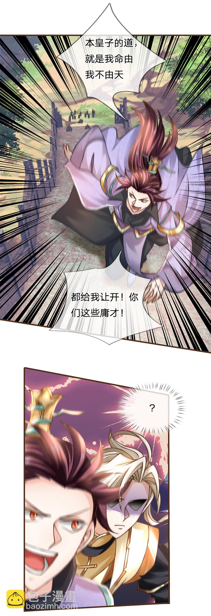 第36话 登仙台-第37话