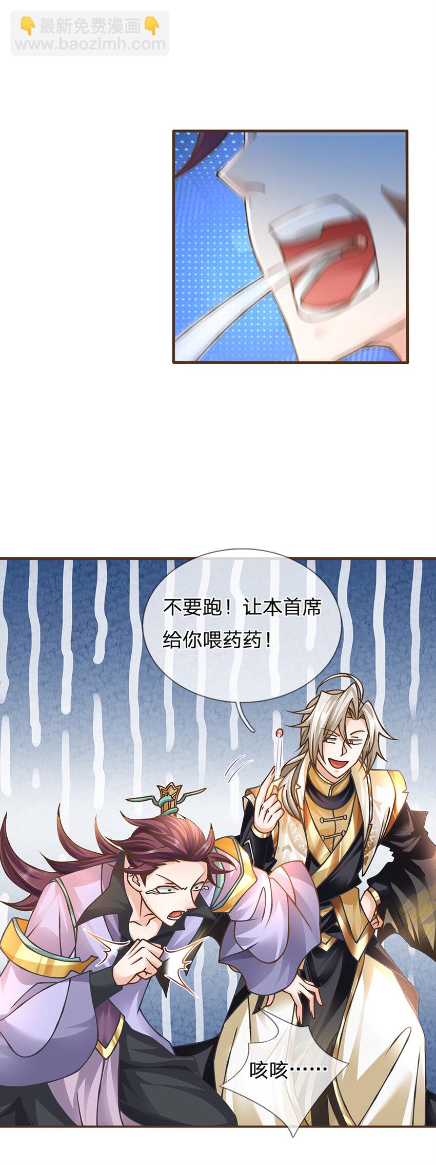 第36话 登仙台-第37话