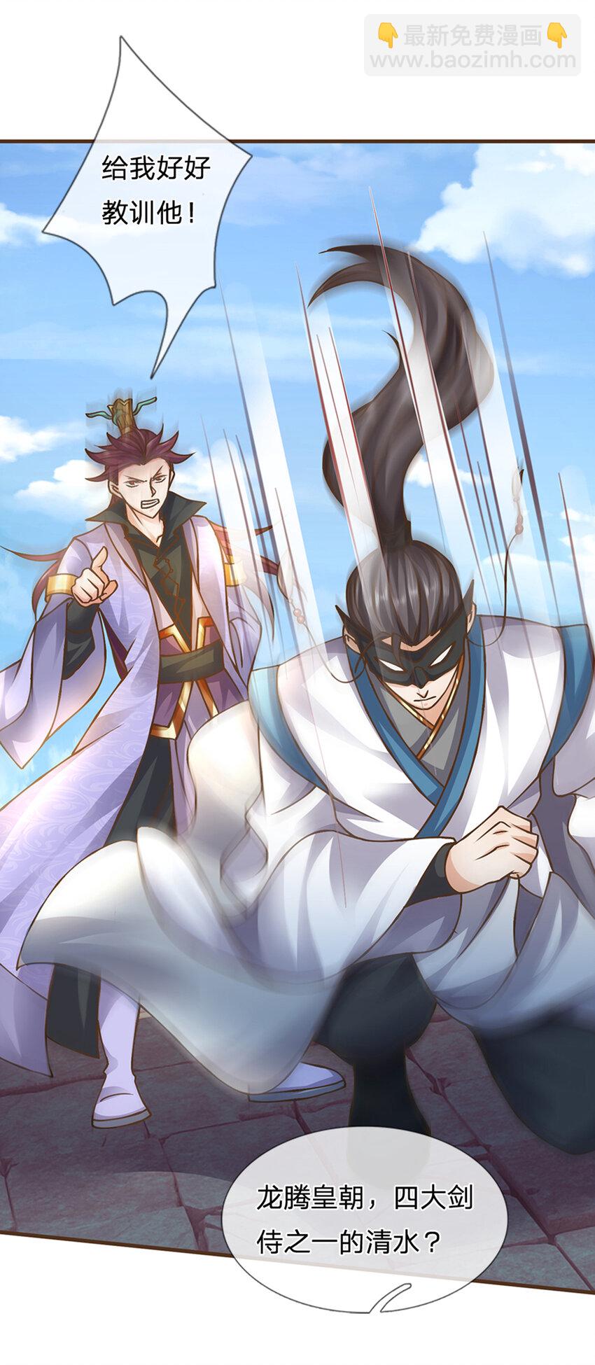 第36话 登仙台-第37话