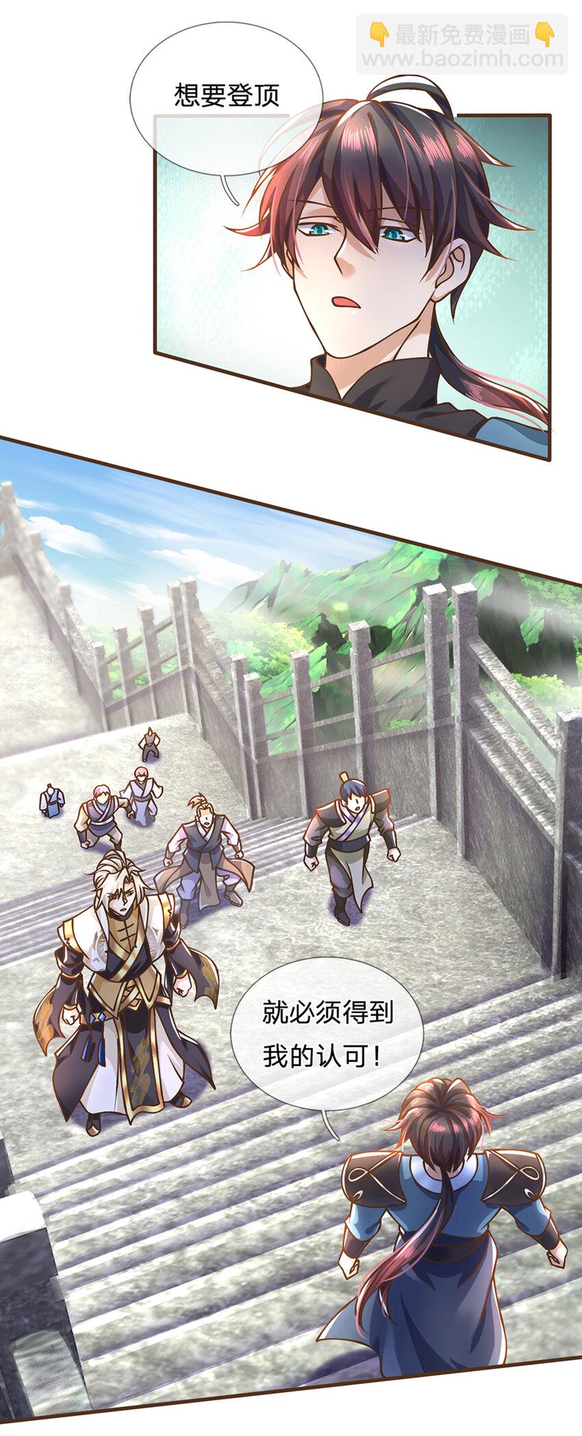 第38话 巅峰对决-第39话