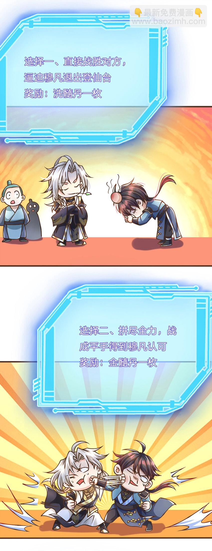 第38话 巅峰对决-第39话