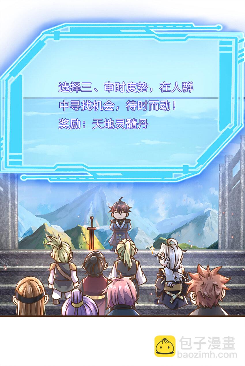 第38话 巅峰对决-第39话