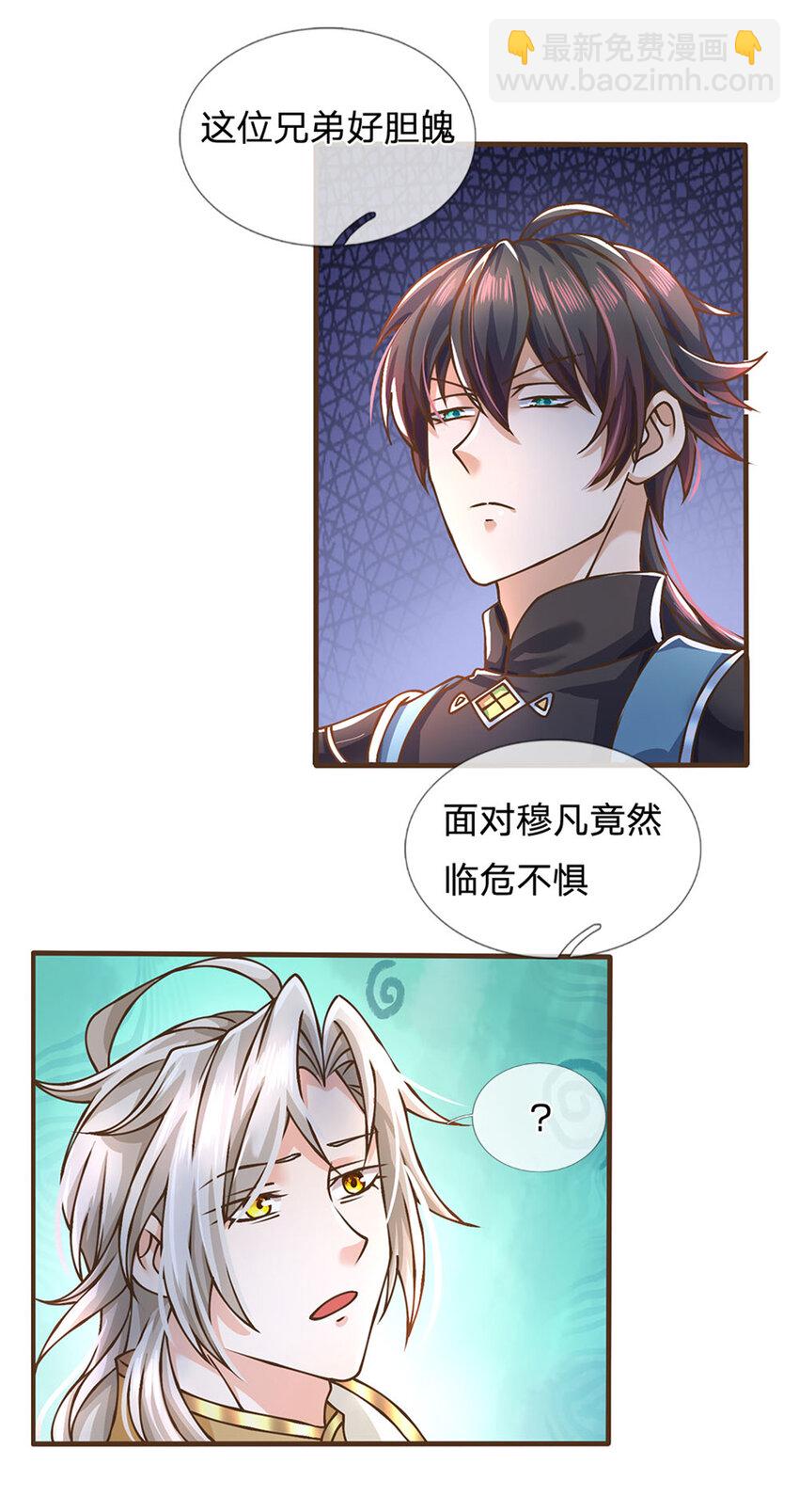 第38话 巅峰对决-第39话