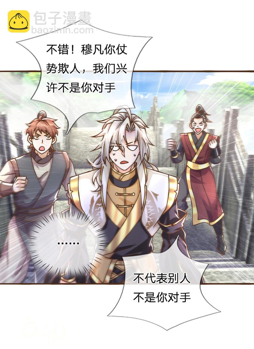 第38话 巅峰对决-第39话