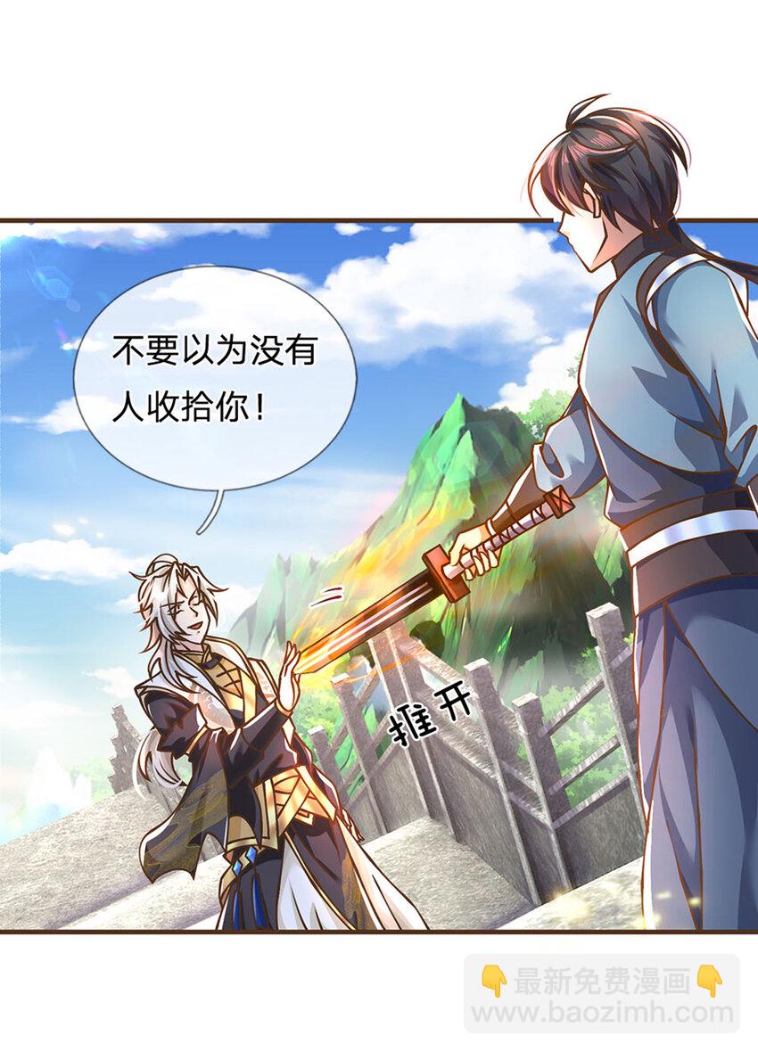 第38话 巅峰对决-第39话