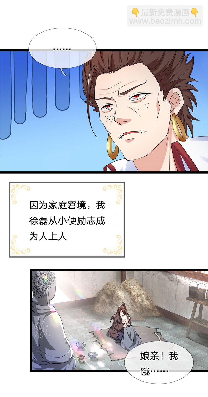 第4话 浮夸之辈-第5话