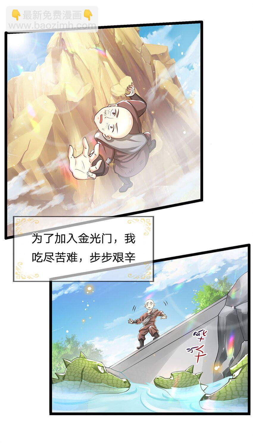 第4话 浮夸之辈-第5话