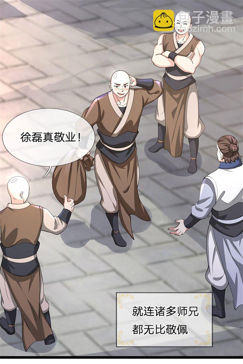 第4话 浮夸之辈-第5话