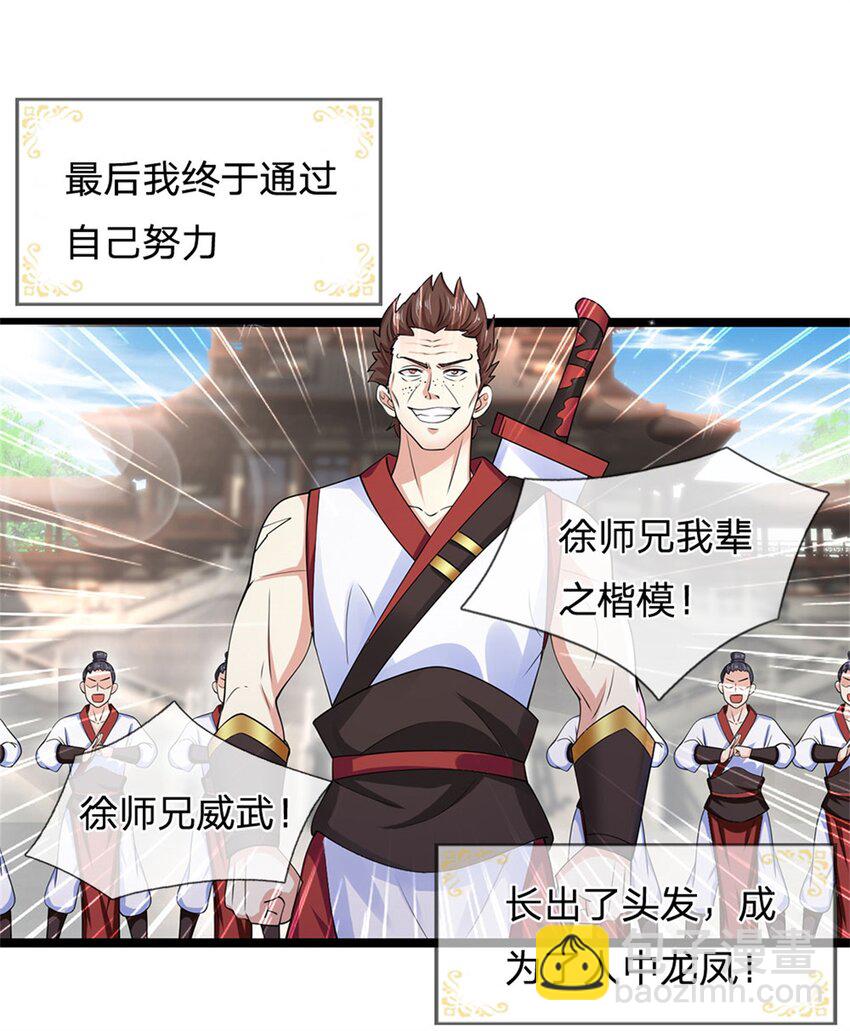 第4话 浮夸之辈-第5话