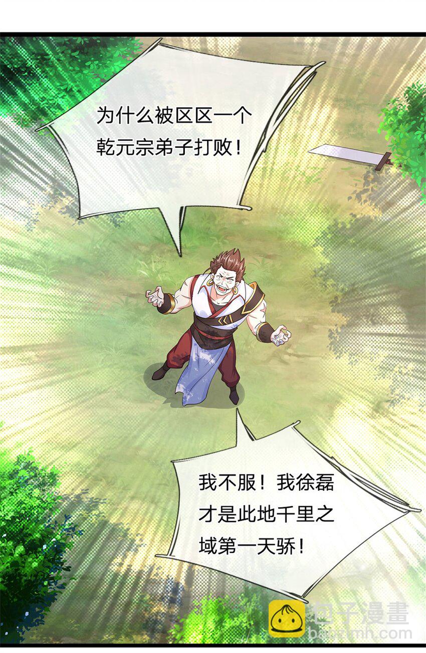 第4话 浮夸之辈-第5话