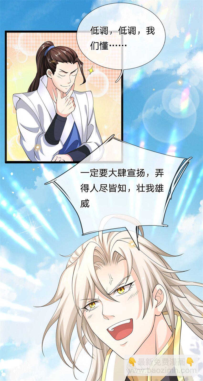 第4话 浮夸之辈-第5话