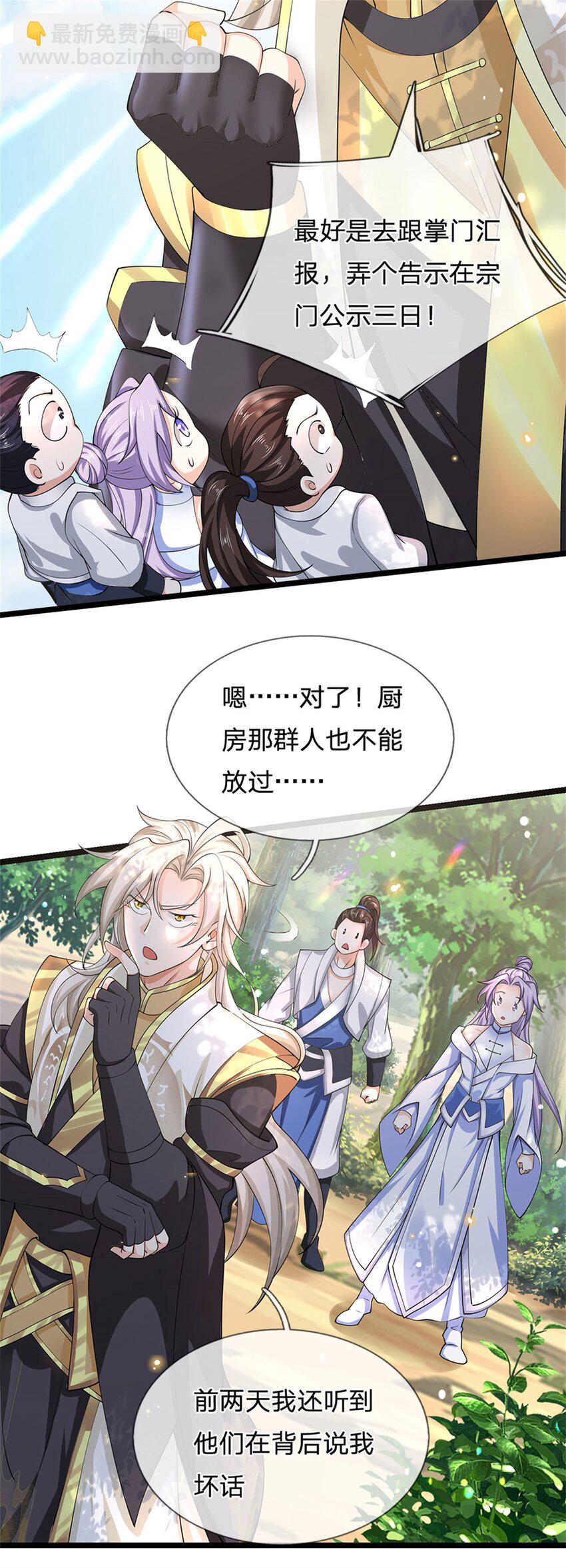 第4话 浮夸之辈-第5话