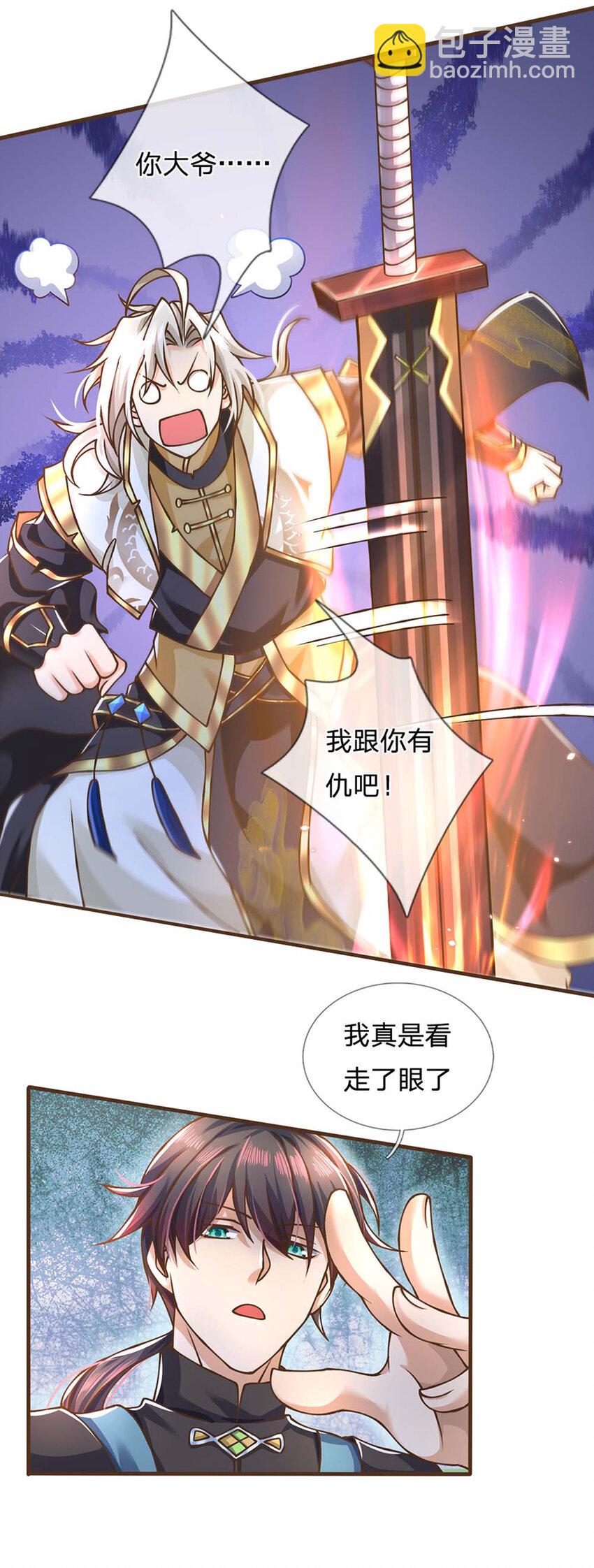 第40话 看走眼了-第41话