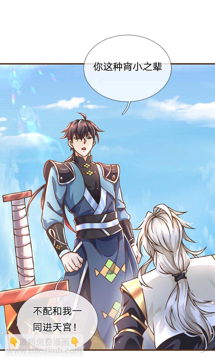 第40话 看走眼了-第41话