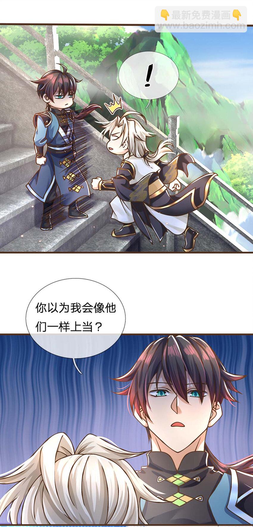 第40话 看走眼了-第41话