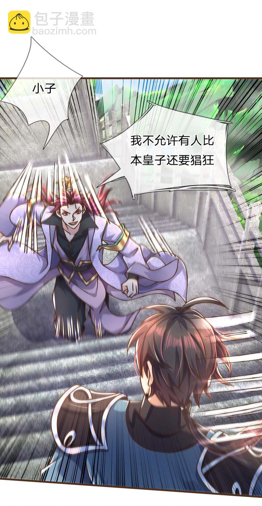 第40话 看走眼了-第41话