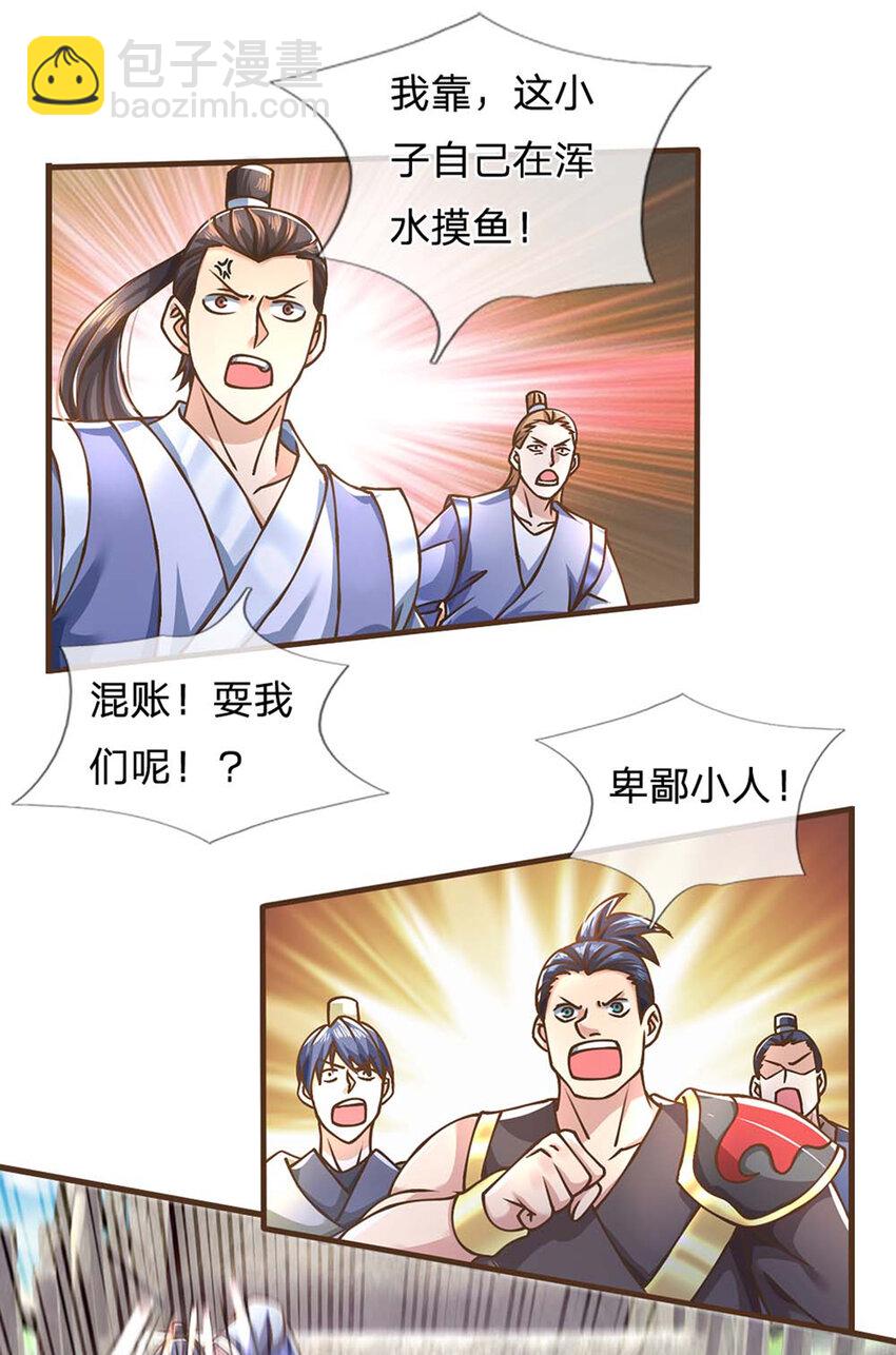 第40话 看走眼了-第41话