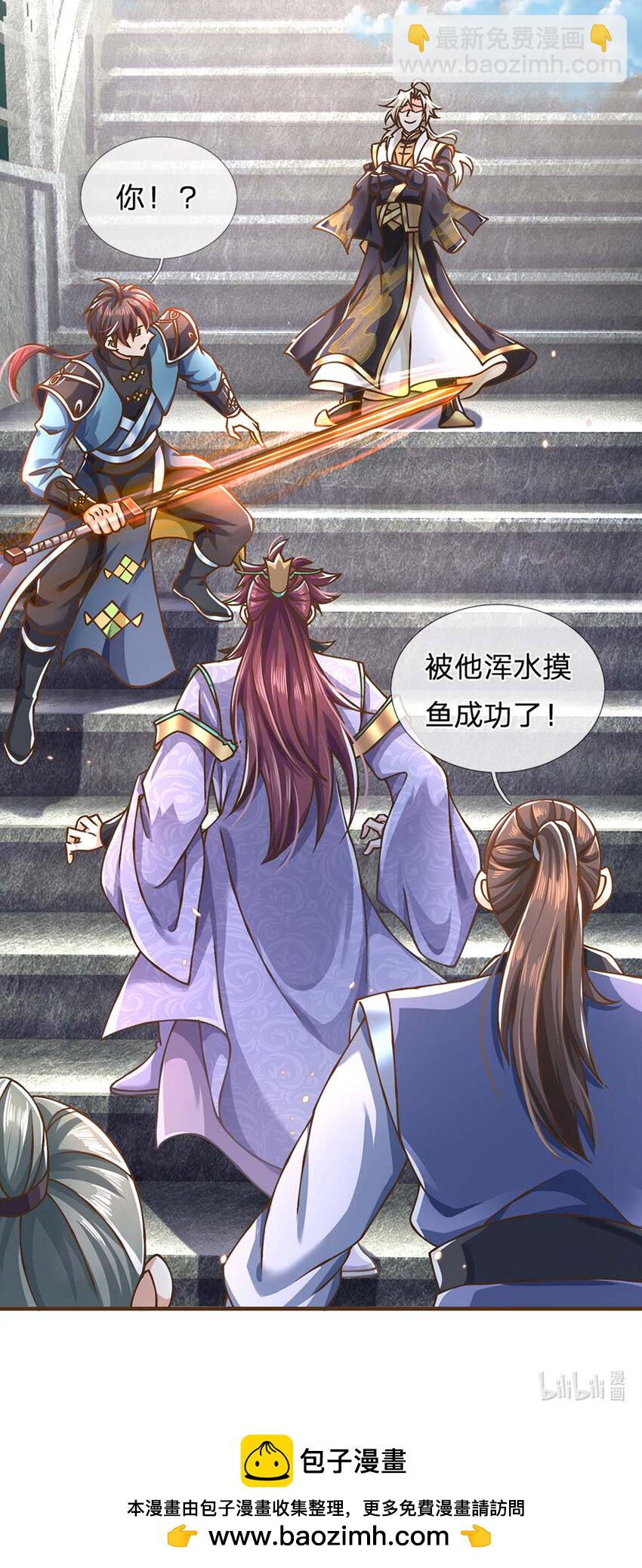 第40话 看走眼了-第41话